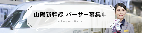 株式会社ジェイアール西日本フードサービスネット 採用情報