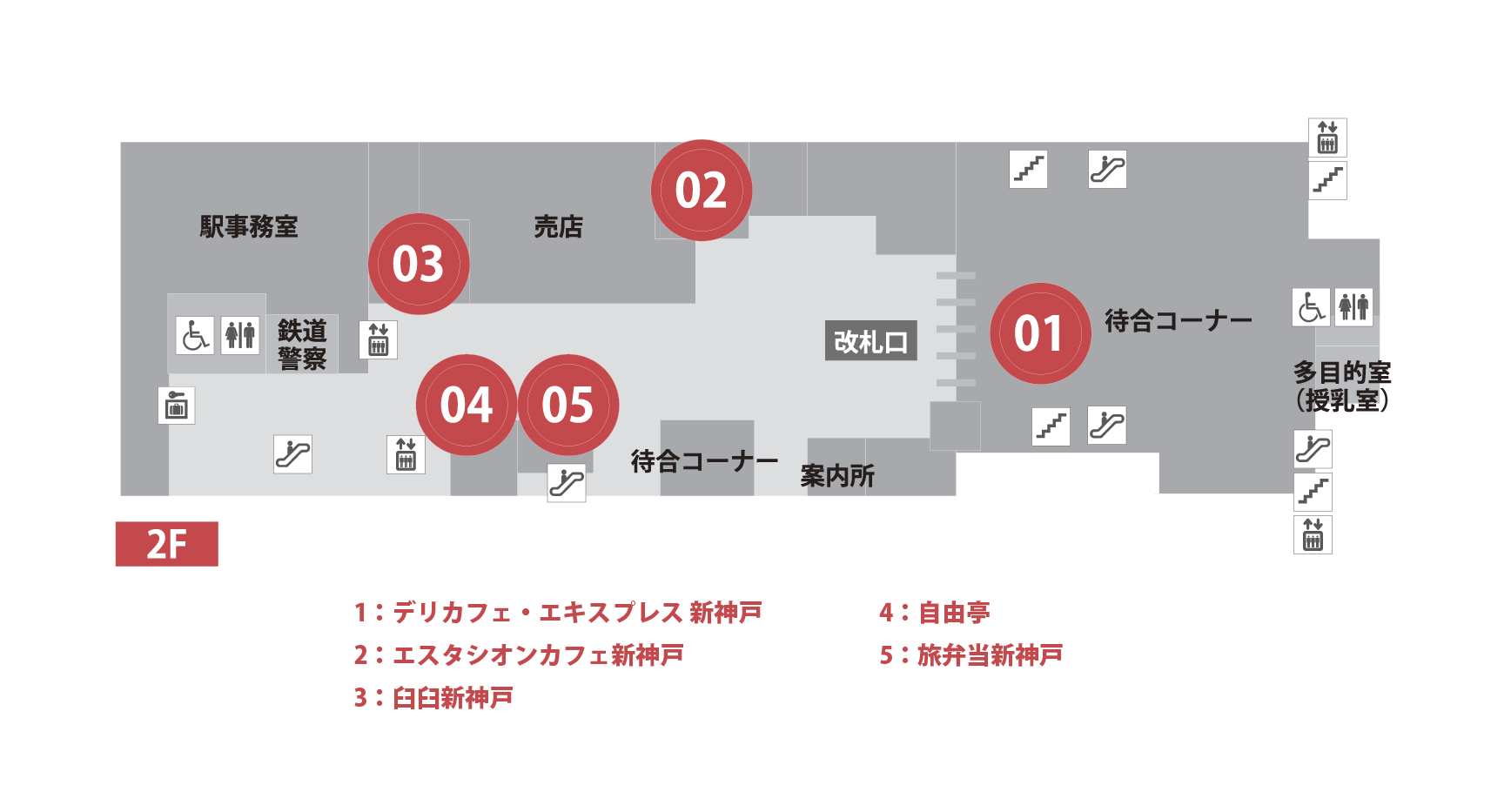 株式会社ジェイアール西日本フードサービスネット 店舗一覧 駅から探す