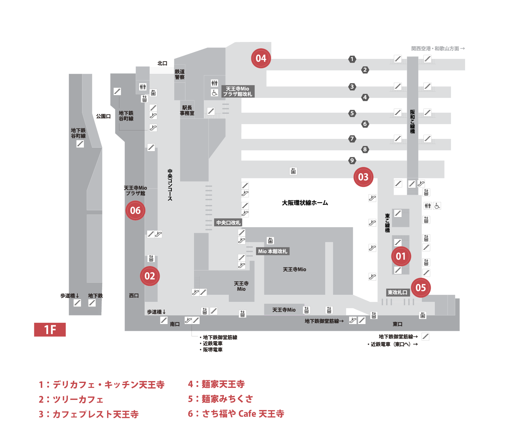 株式会社ジェイアール西日本フードサービスネット 店舗一覧 駅から探す