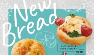 DELI CAFE 11月ブレッドフェアのご案内